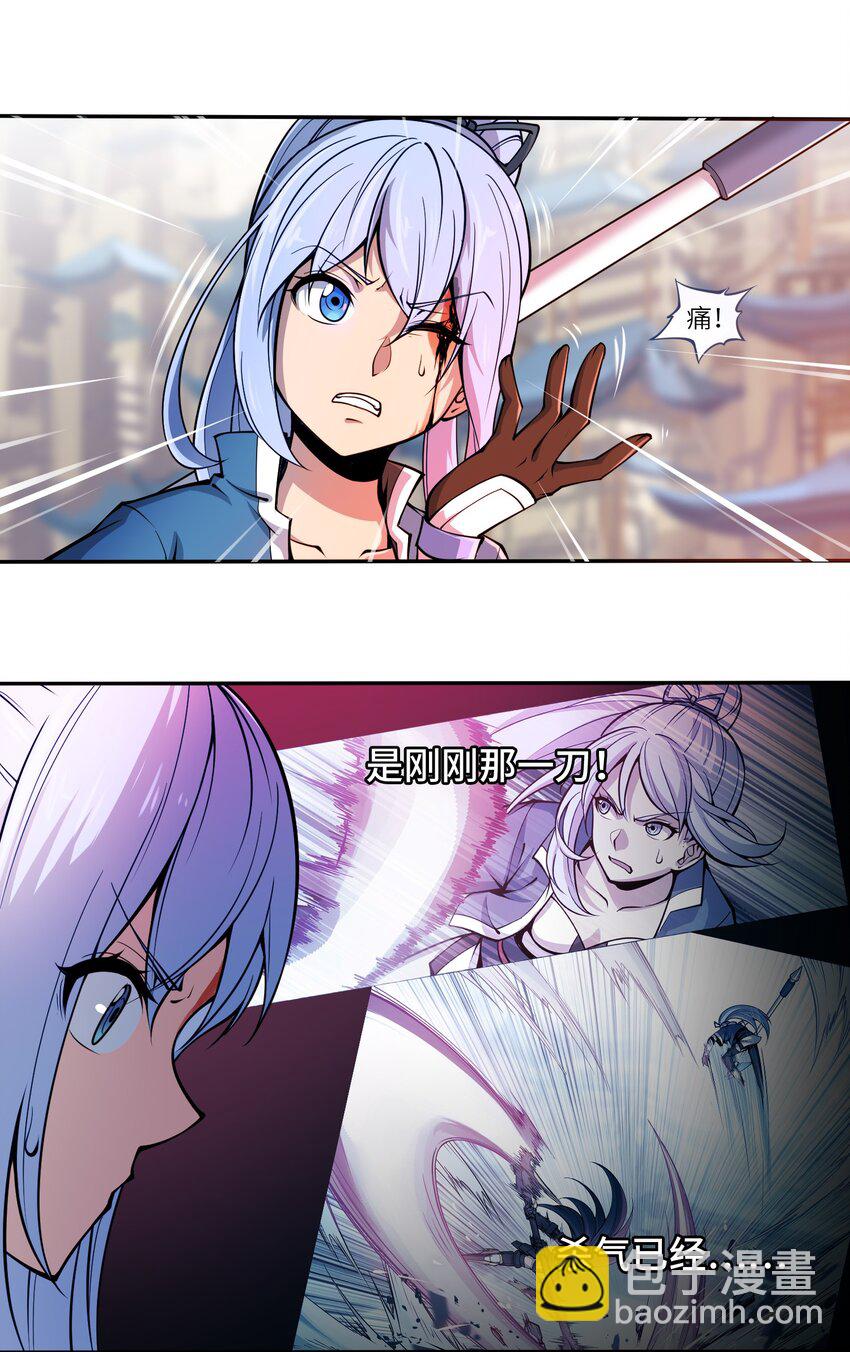 將魂姬 - 002 雙龍的爭鋒 - 1