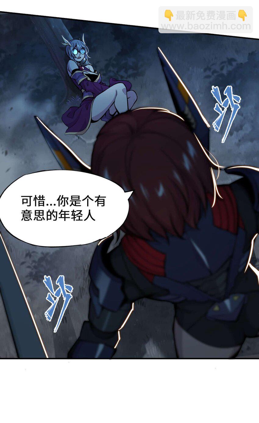 將魂姬 - 番外 暴食篇02 - 1