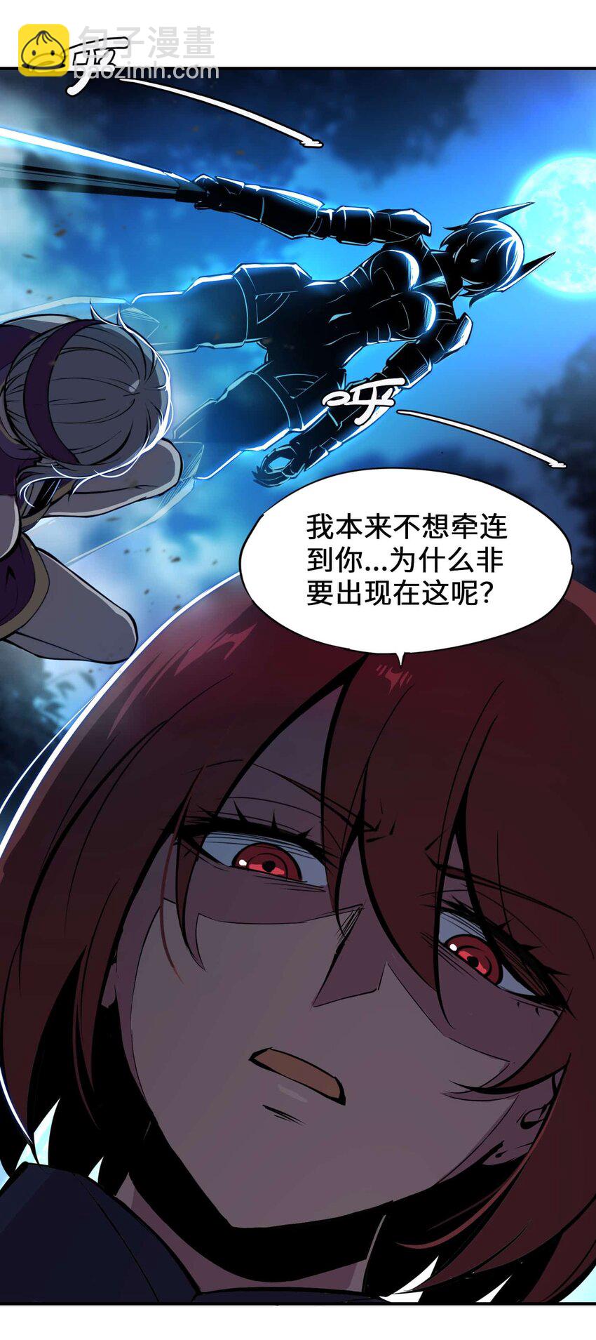 將魂姬 - 番外 暴食篇02 - 2