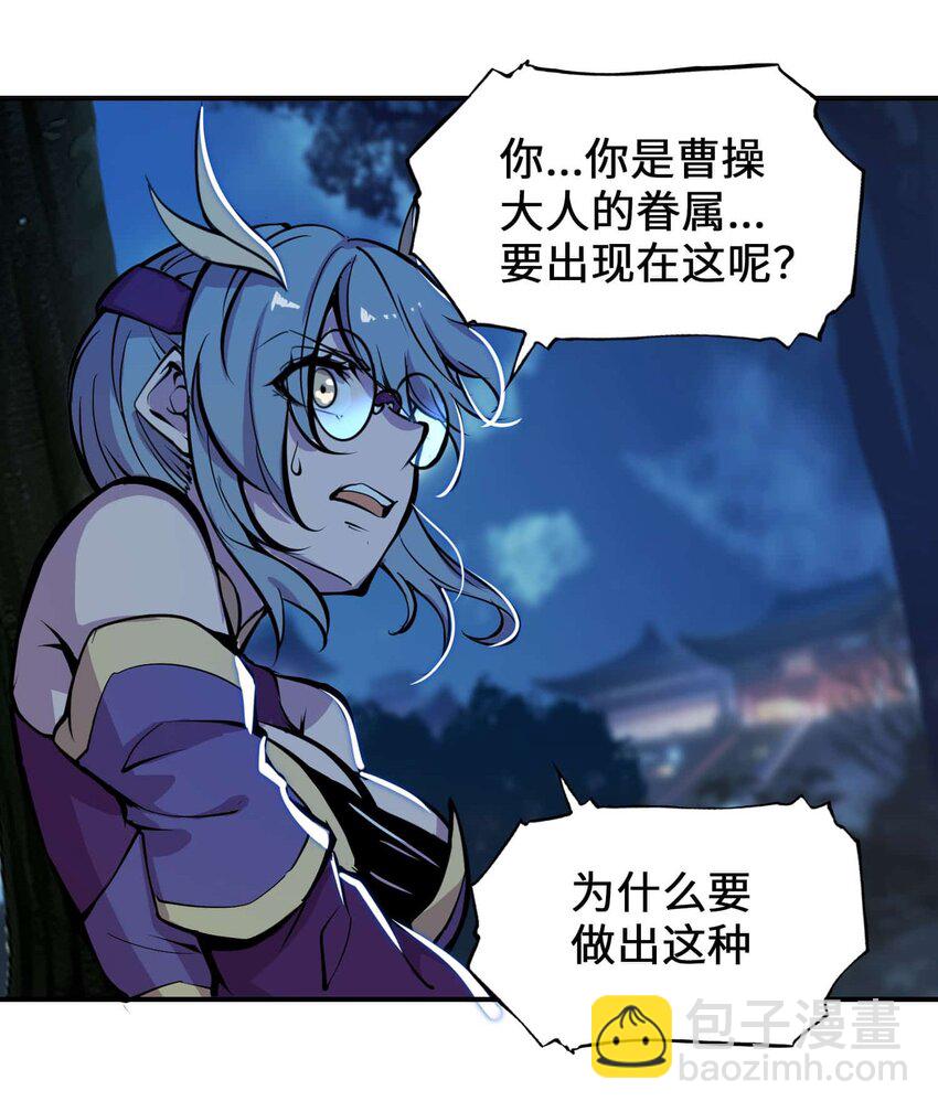 將魂姬 - 番外 暴食篇02 - 3