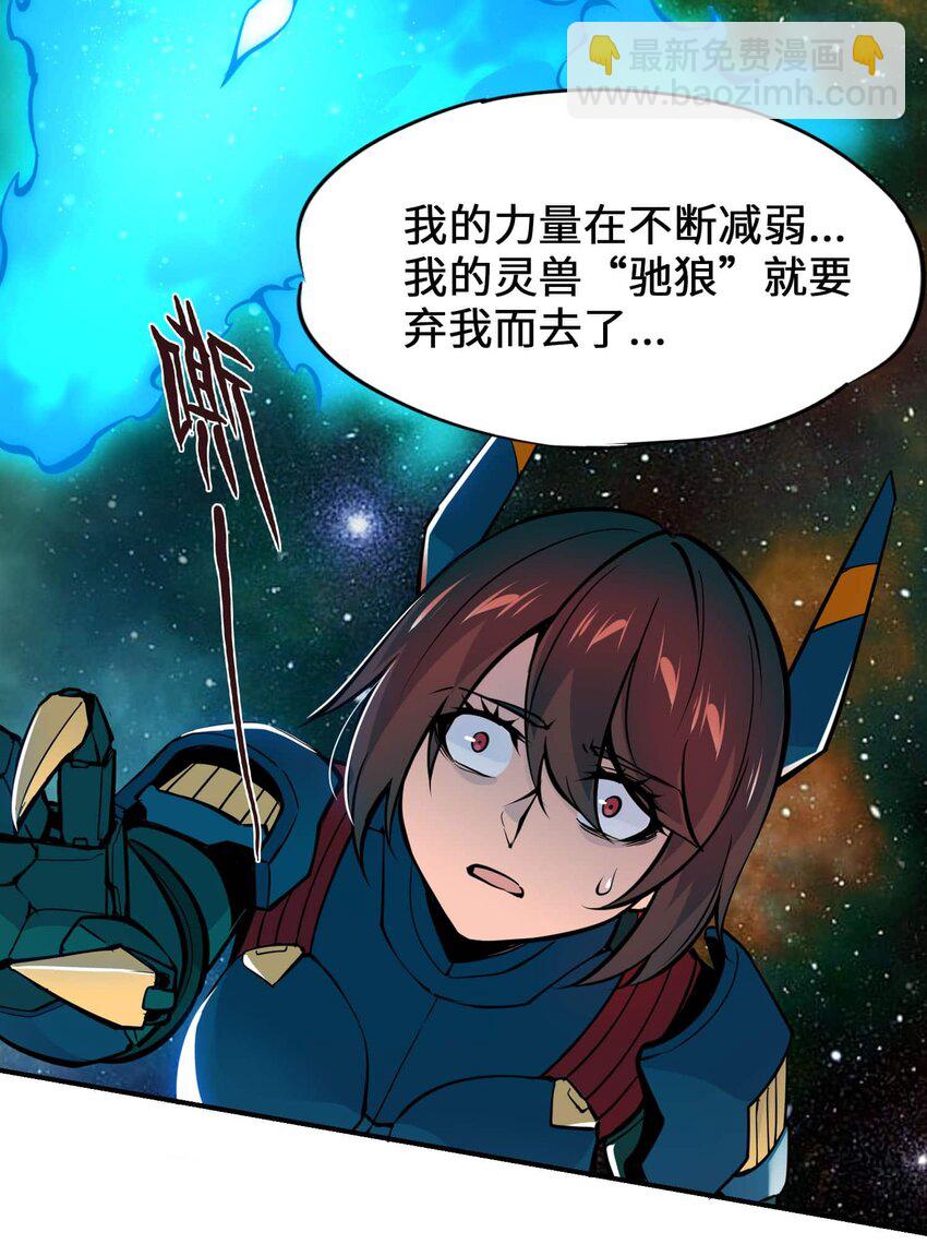 將魂姬 - 番外 暴食篇02 - 1