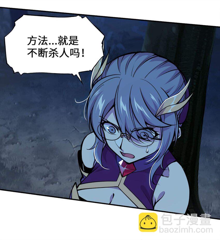 將魂姬 - 番外 暴食篇02 - 3