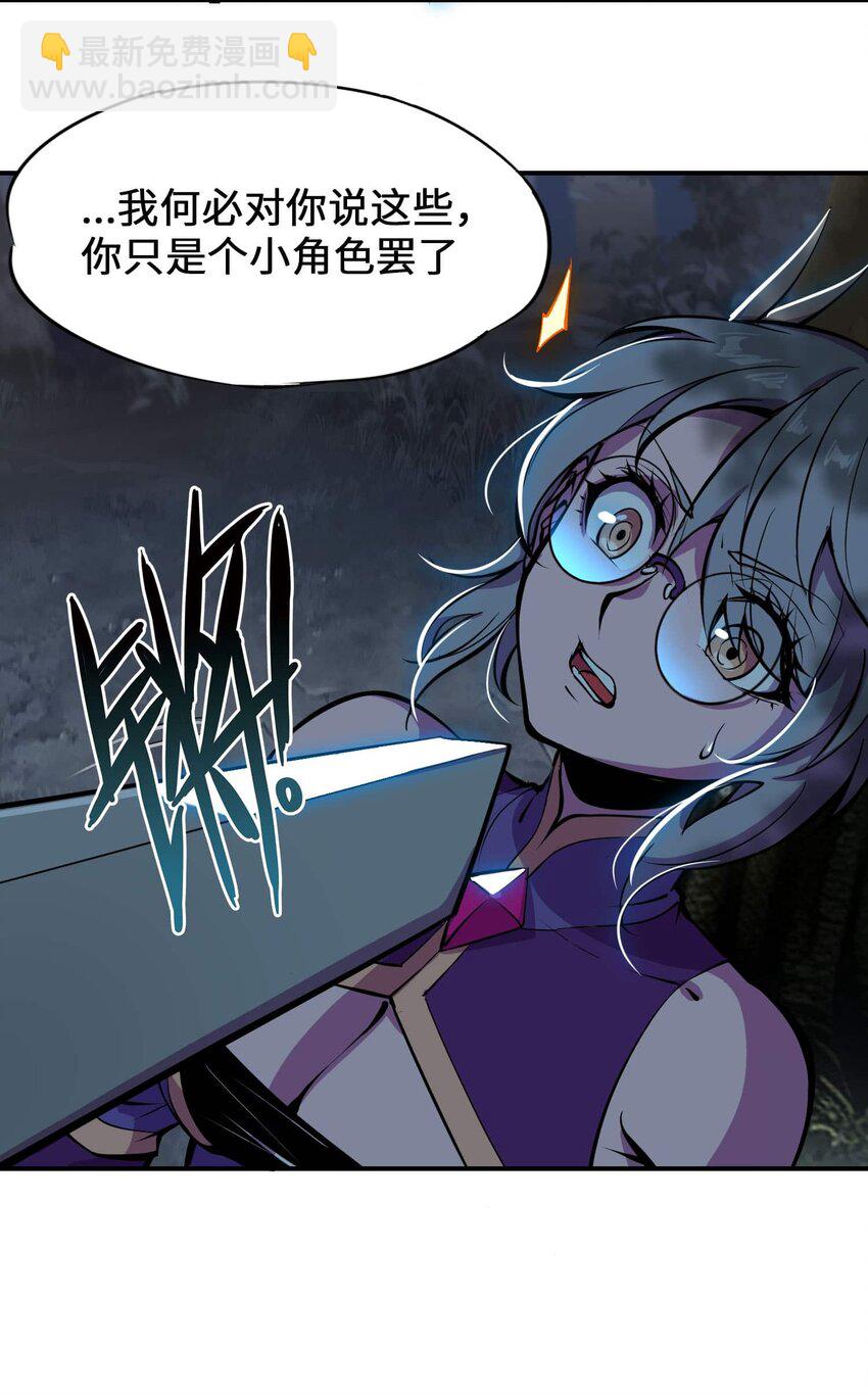 將魂姬 - 番外 暴食篇02 - 2