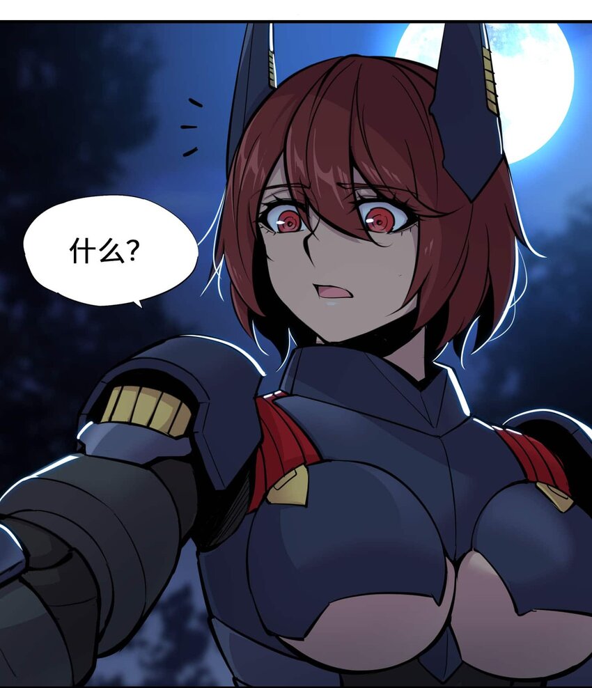 將魂姬 - 番外 暴食篇02 - 5