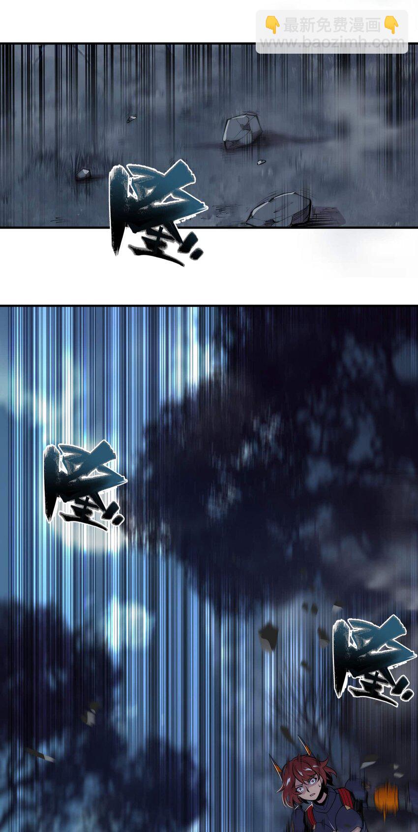 將魂姬 - 番外 暴食篇02 - 2