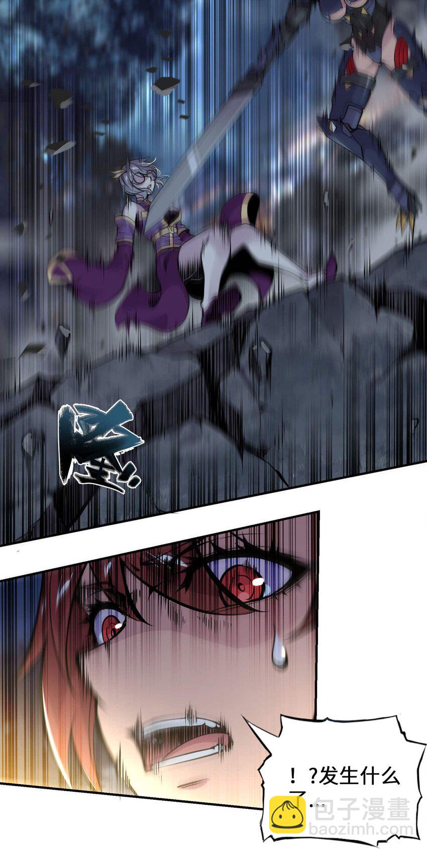 將魂姬 - 番外 暴食篇02 - 3