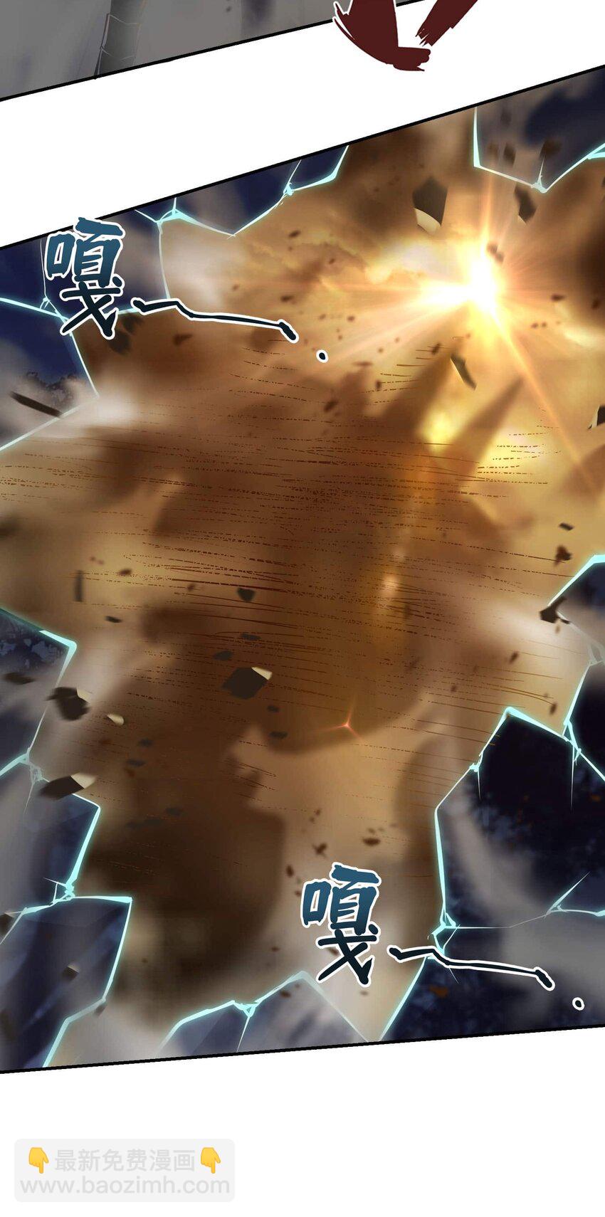 將魂姬 - 番外 暴食篇02 - 5