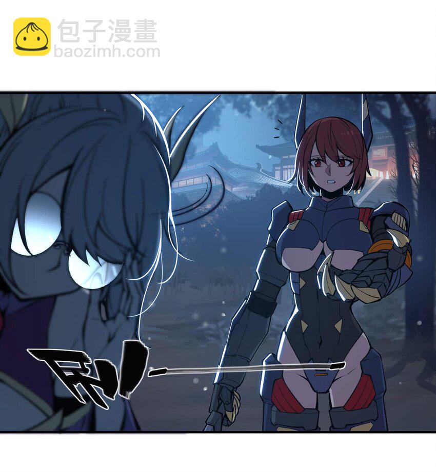 將魂姬 - 番外 暴食篇02 - 4