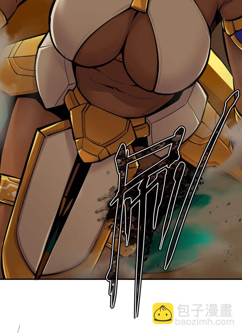 將魂姬 - 番外 暴食篇02 - 4