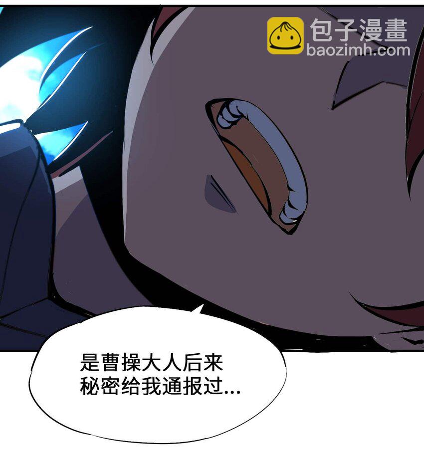 將魂姬 - 番外 暴食篇02 - 1