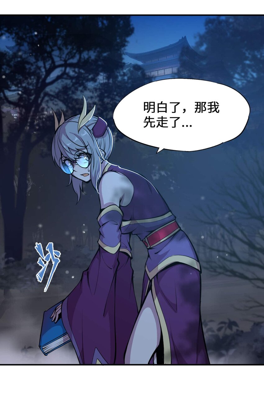 將魂姬 - 番外 暴食篇02 - 2