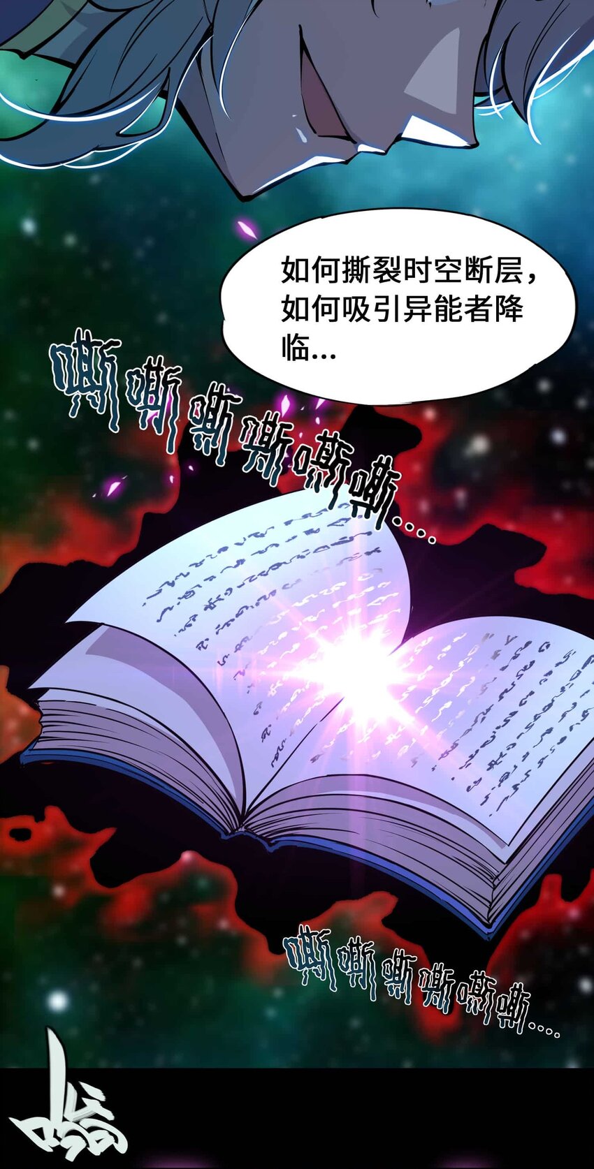 將魂姬 - 番外 暴食篇04(1/2) - 2