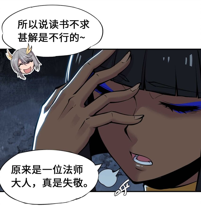 將魂姬 - 番外 暴食篇04(1/2) - 4