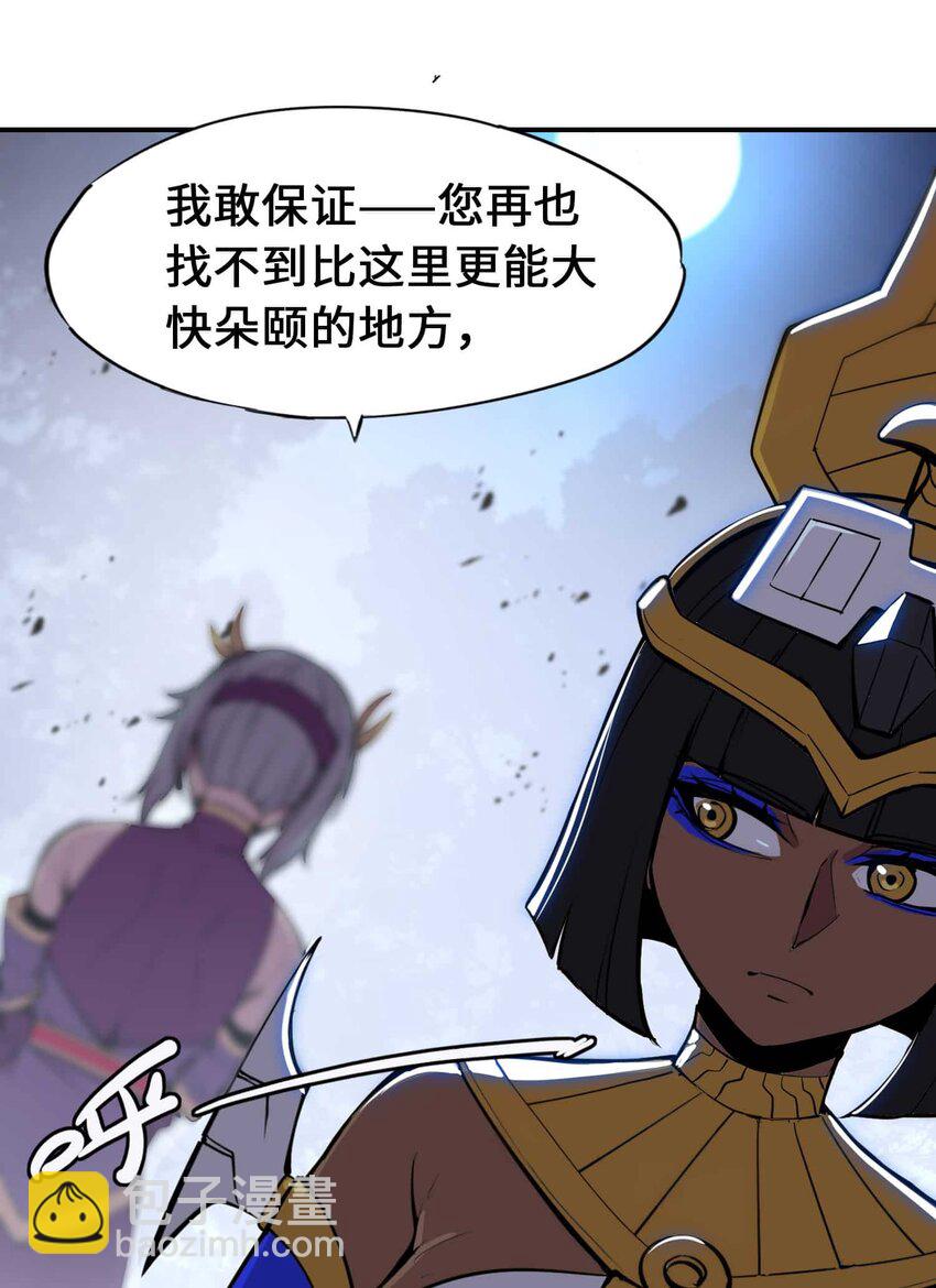 將魂姬 - 番外 暴食篇04(1/2) - 3