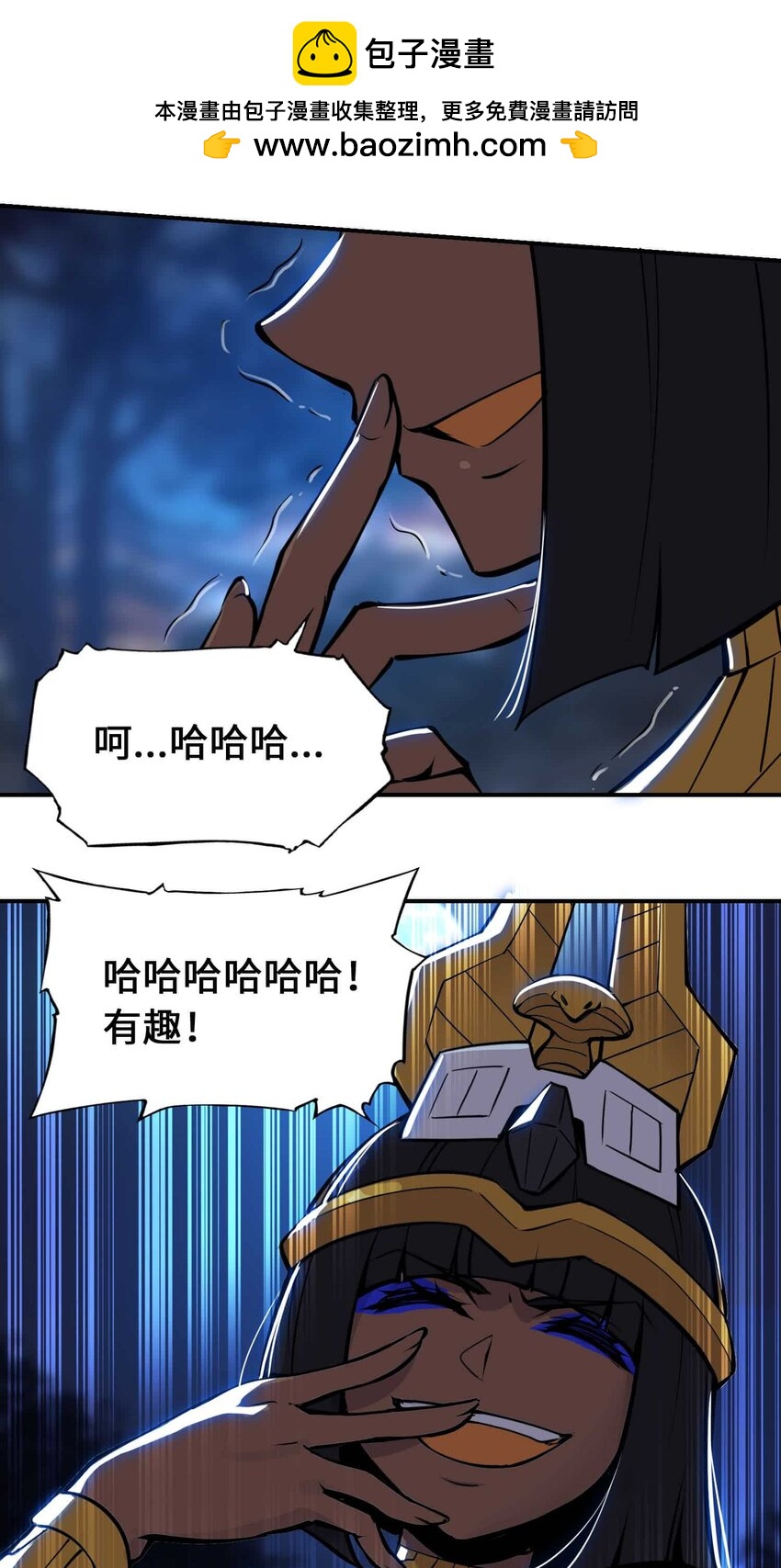 將魂姬 - 番外 暴食篇04(1/2) - 5