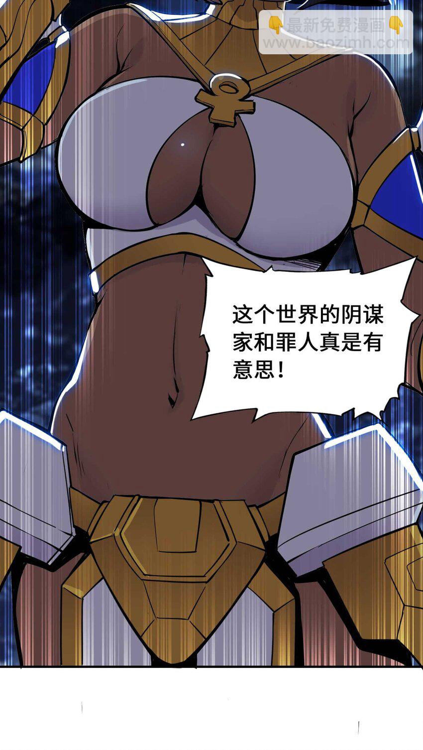 將魂姬 - 番外 暴食篇04(1/2) - 6