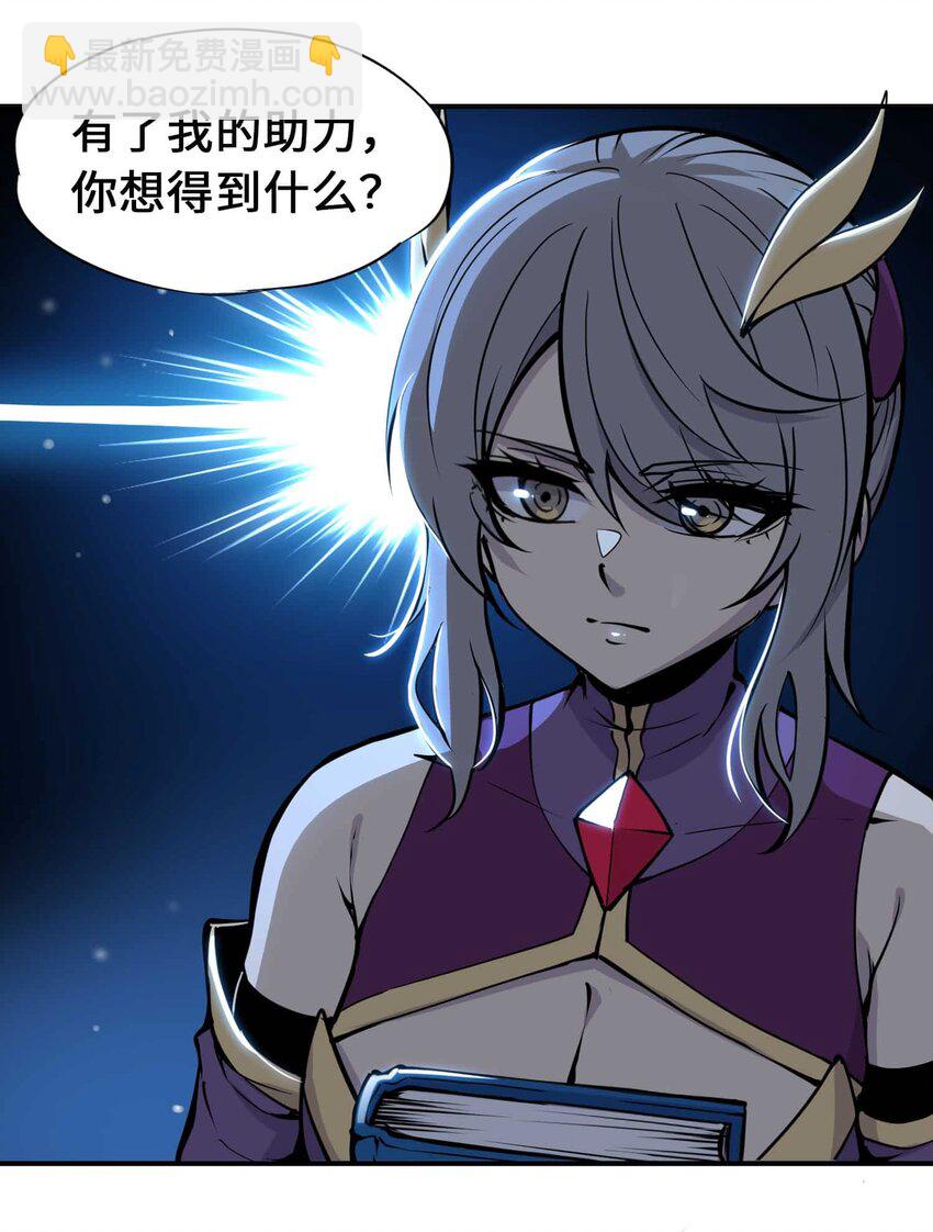 將魂姬 - 番外 暴食篇04(1/2) - 1