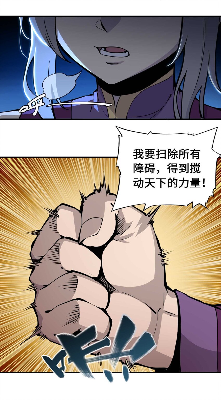 將魂姬 - 番外 暴食篇04(1/2) - 2