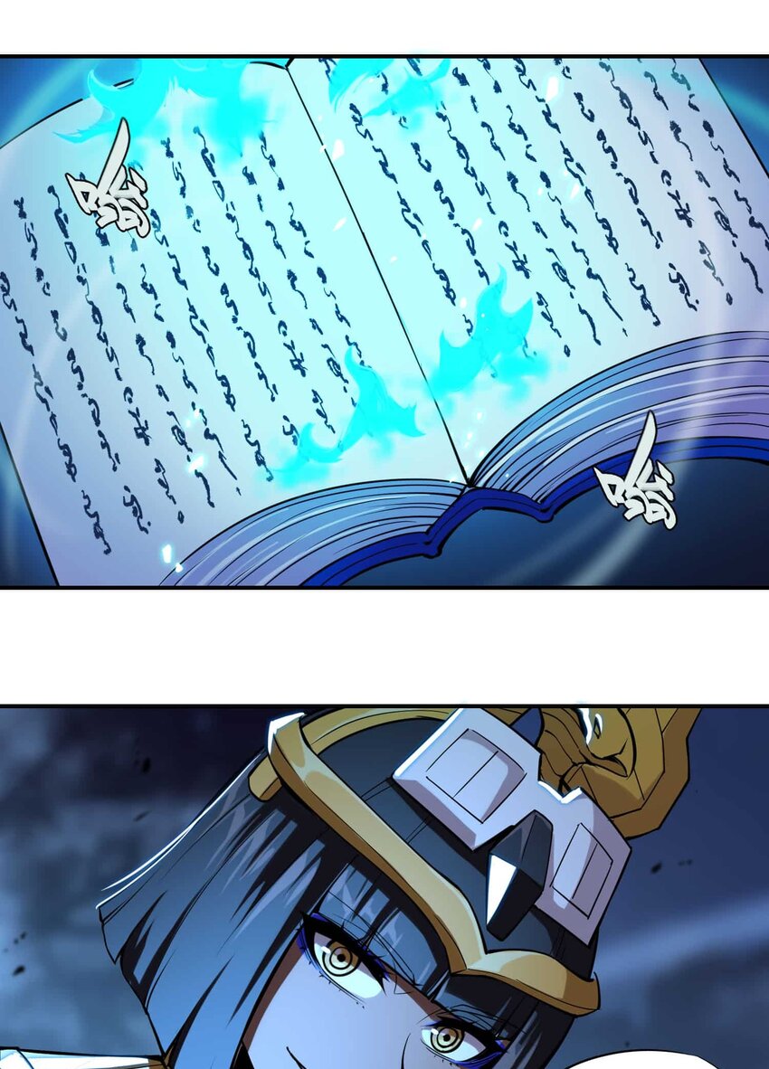 將魂姬 - 番外 暴食篇04(1/2) - 7