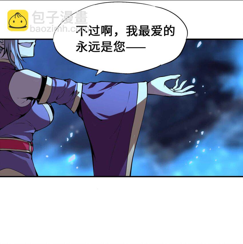 將魂姬 - 番外 暴食篇04(1/2) - 2