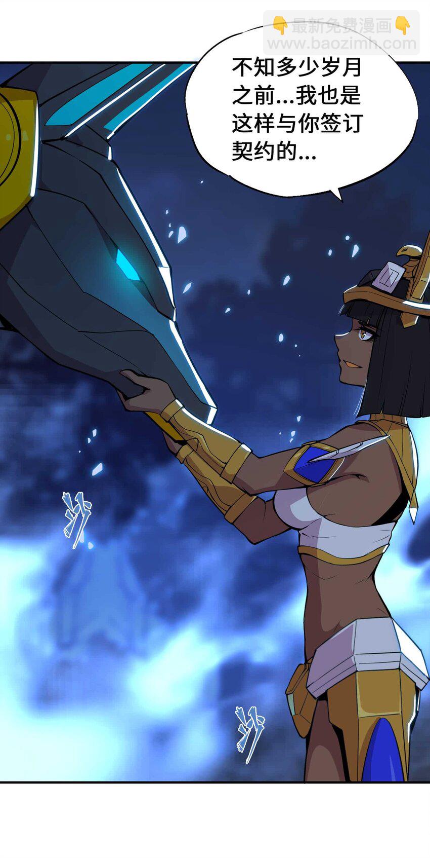 將魂姬 - 番外 暴食篇04(1/2) - 6