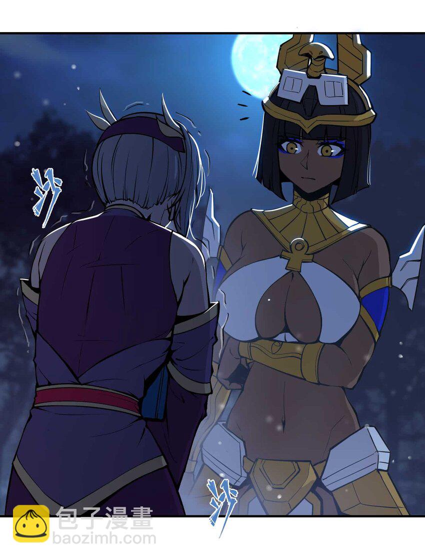 將魂姬 - 番外 暴食篇04(1/2) - 4