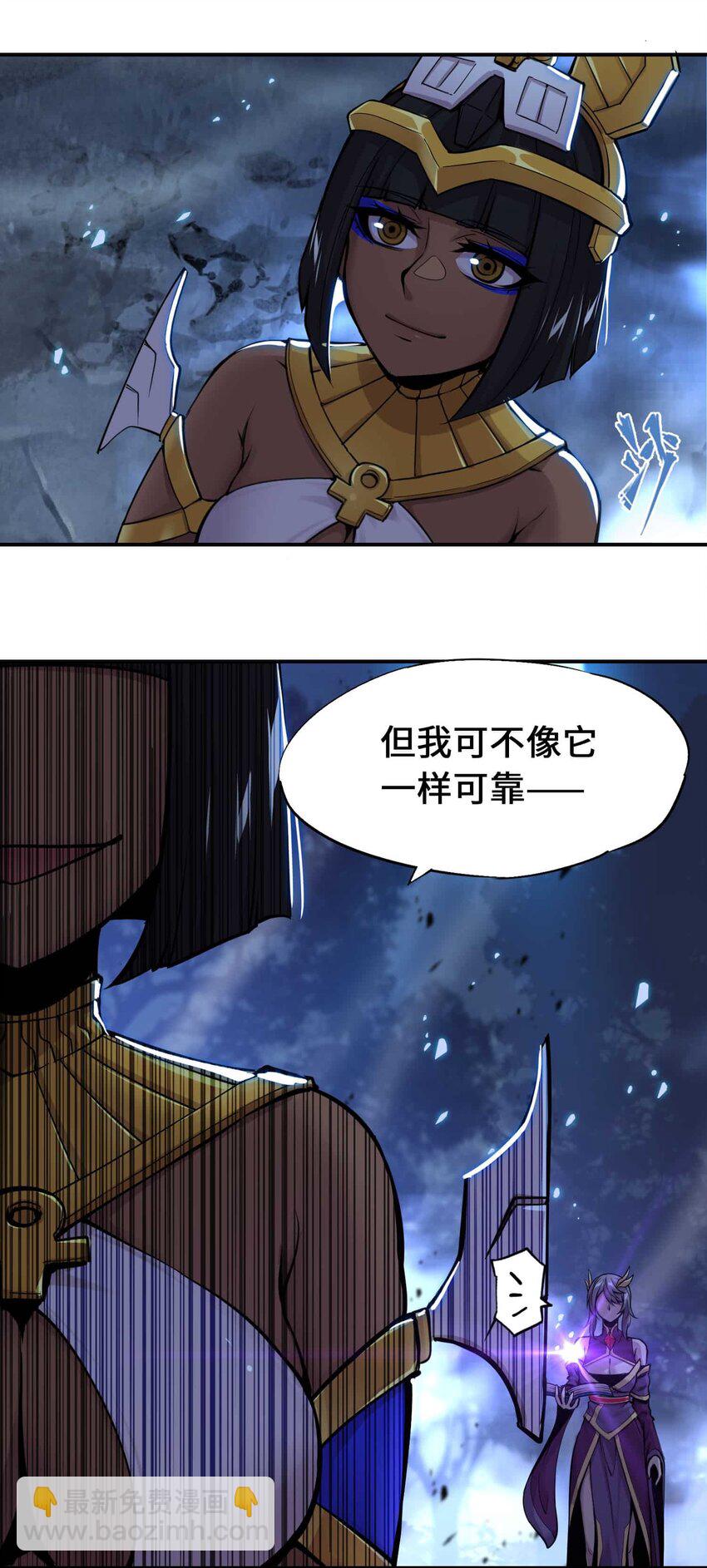 將魂姬 - 番外 暴食篇04(1/2) - 1