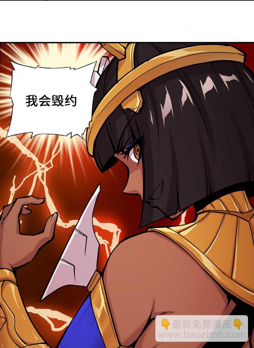 將魂姬 - 番外 暴食篇04(1/2) - 2