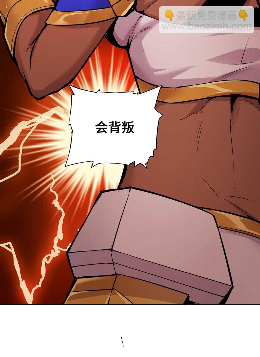 將魂姬 - 番外 暴食篇04(1/2) - 3