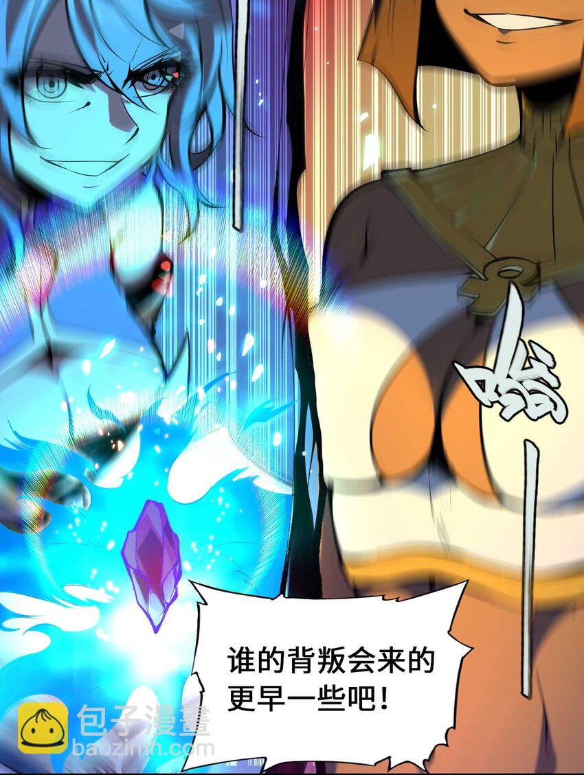 將魂姬 - 番外 暴食篇04(1/2) - 5