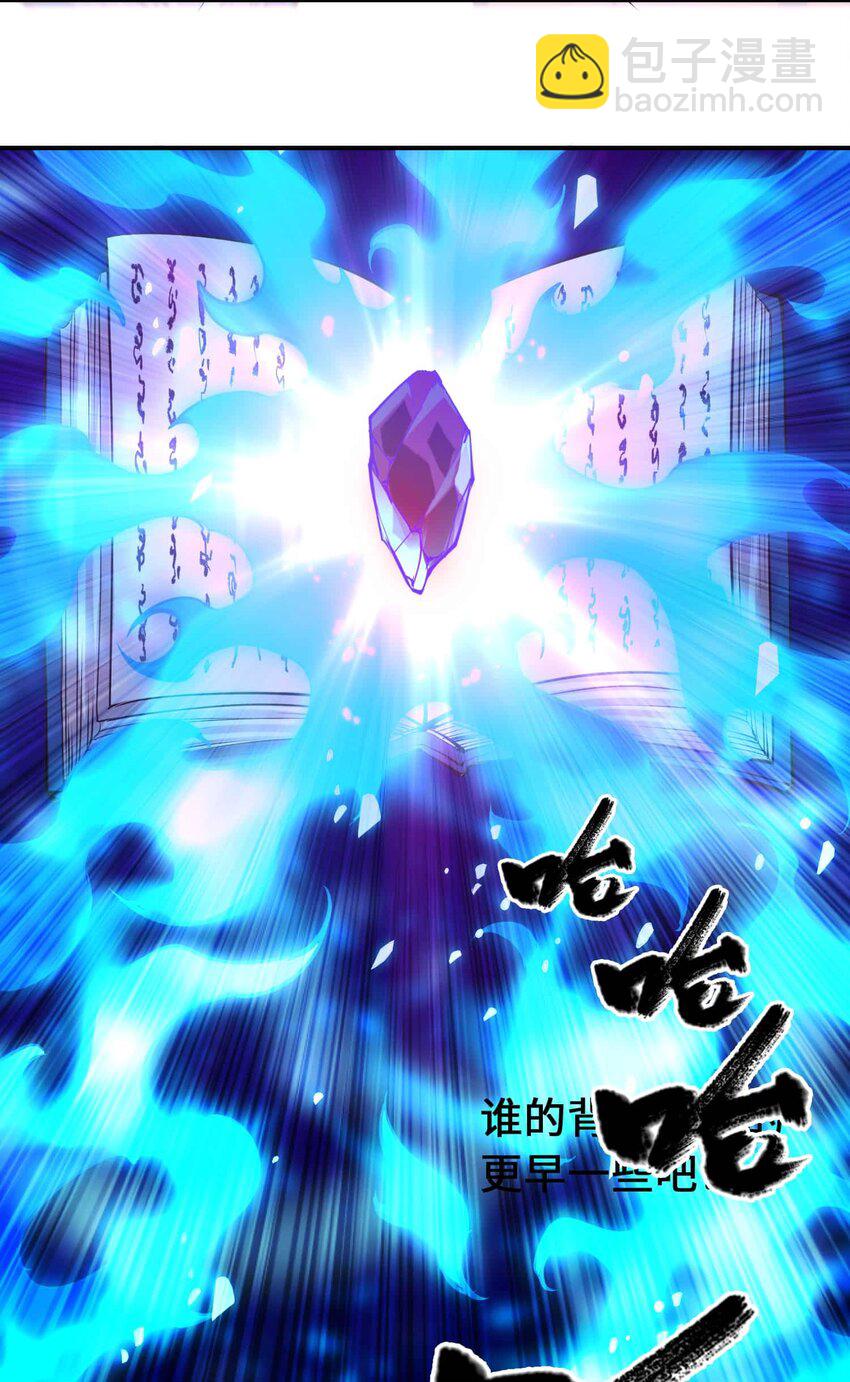 將魂姬 - 番外 暴食篇04(1/2) - 6