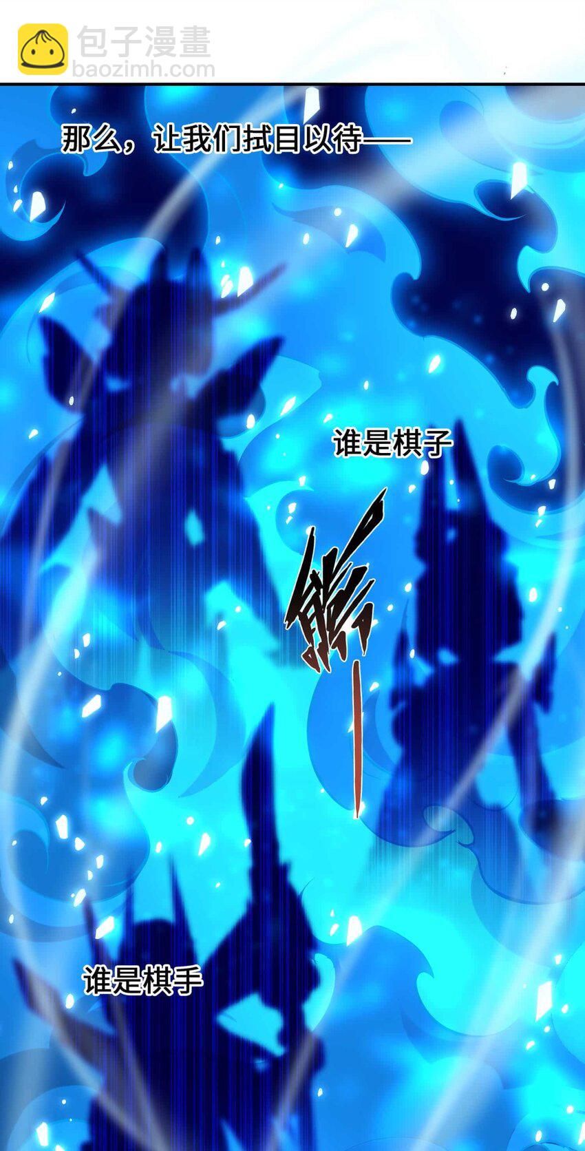 將魂姬 - 番外 暴食篇04(1/2) - 8