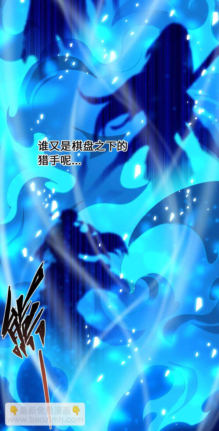 將魂姬 - 番外 暴食篇04(1/2) - 1