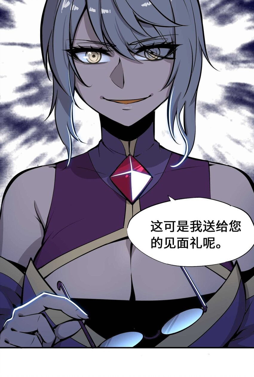 將魂姬 - 番外 暴食篇04(1/2) - 6