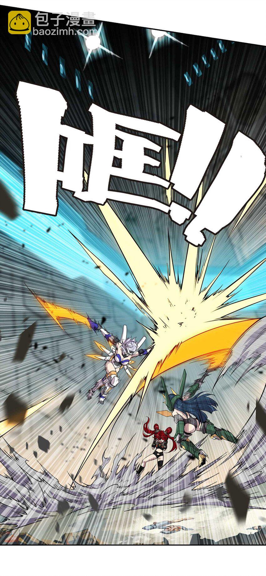 將魂姬 - 016 地(1/2) - 2