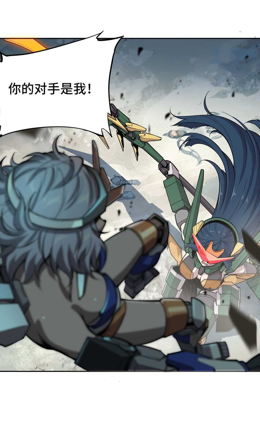 將魂姬 - 016 地(1/2) - 3