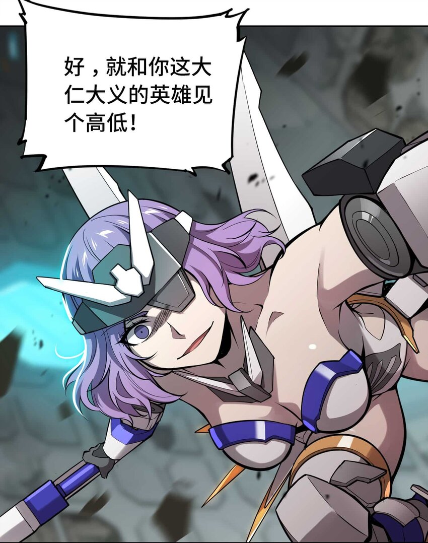 將魂姬 - 016 地(1/2) - 4