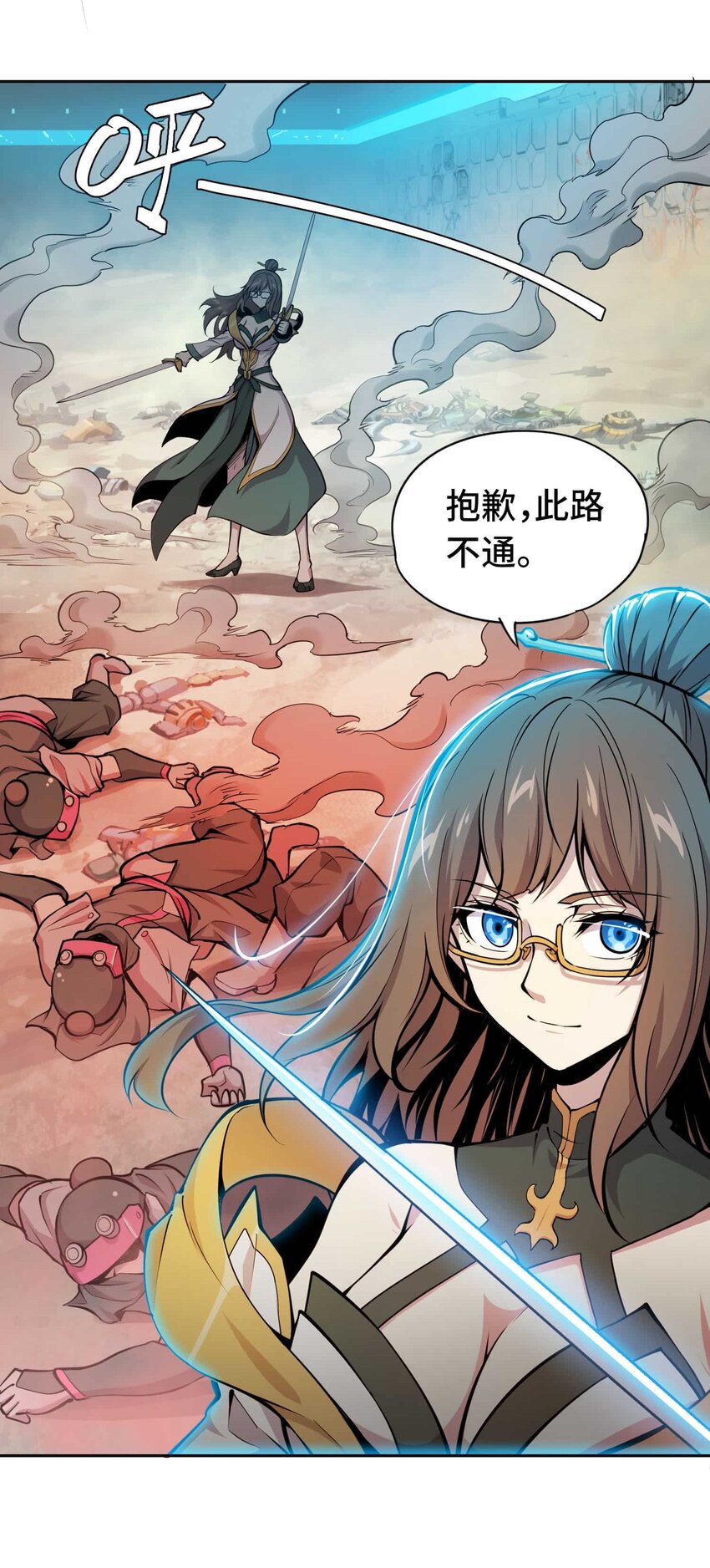 將魂姬 - 016 地(1/2) - 2