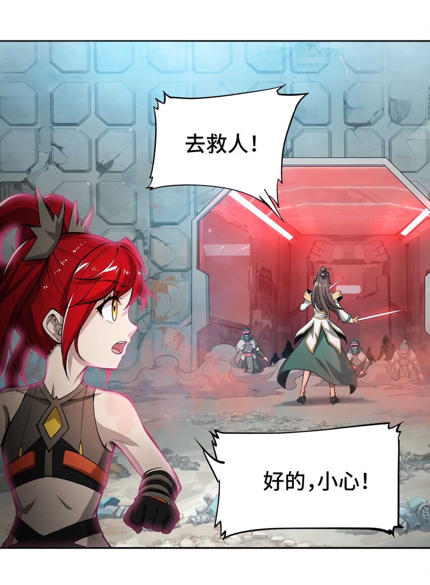 將魂姬 - 016 地(1/2) - 3