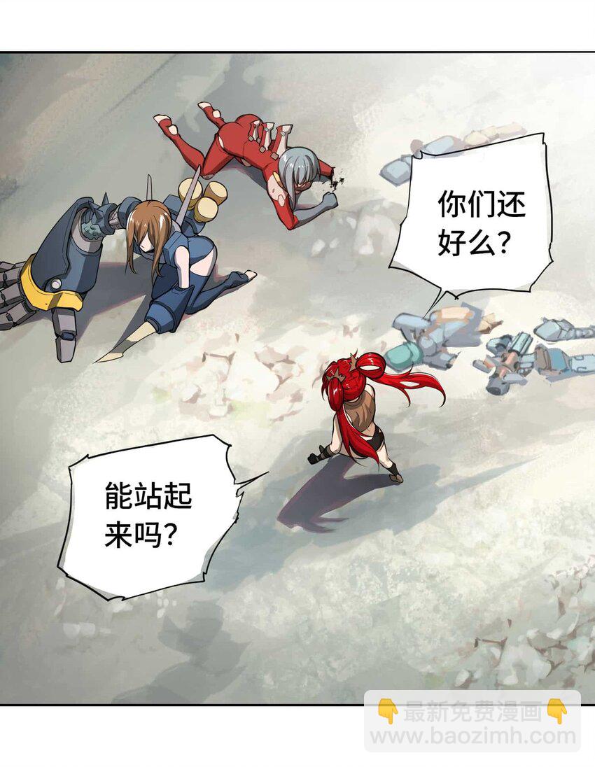 將魂姬 - 016 地(1/2) - 4