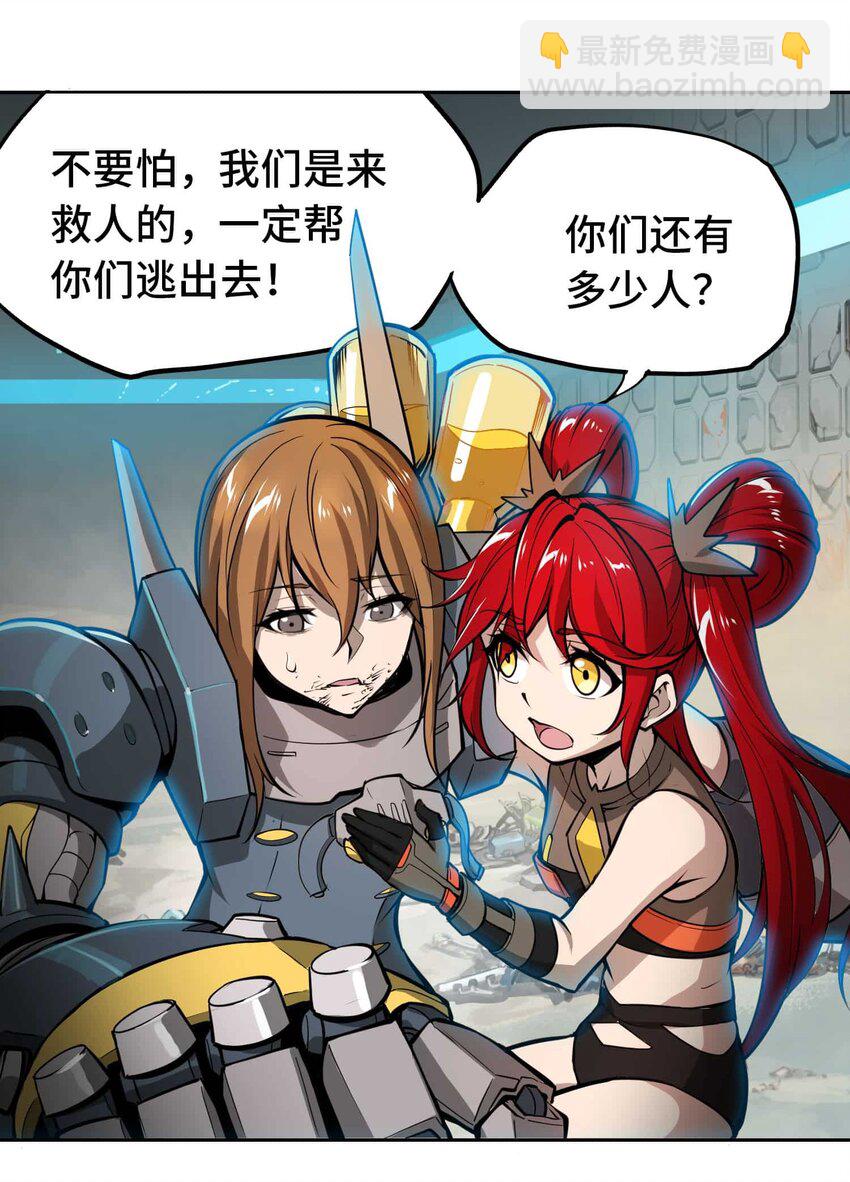 將魂姬 - 016 地(1/2) - 5