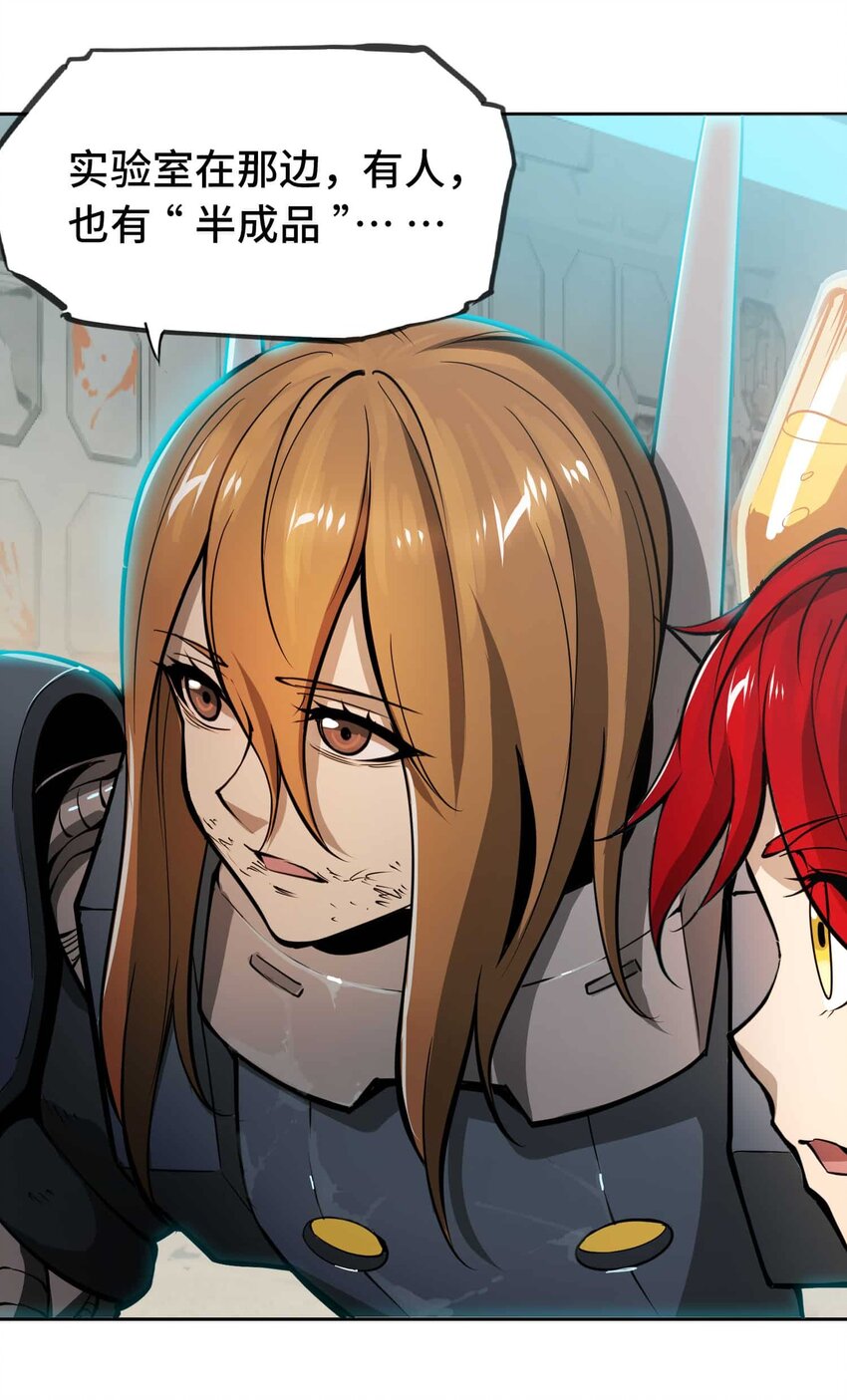 將魂姬 - 016 地(1/2) - 6