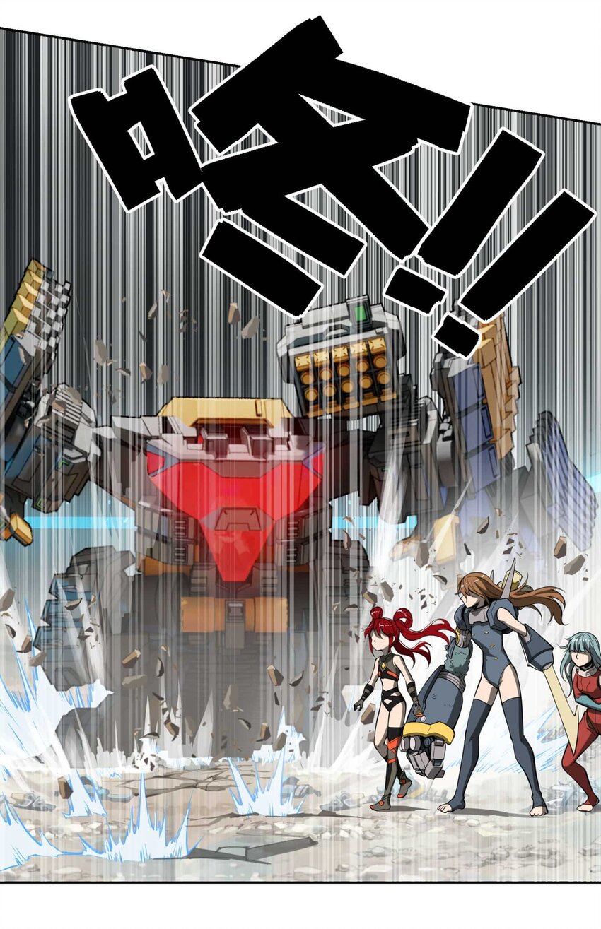 將魂姬 - 016 地(1/2) - 8