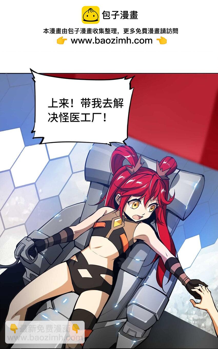 將魂姬 - 016 地(1/2) - 1