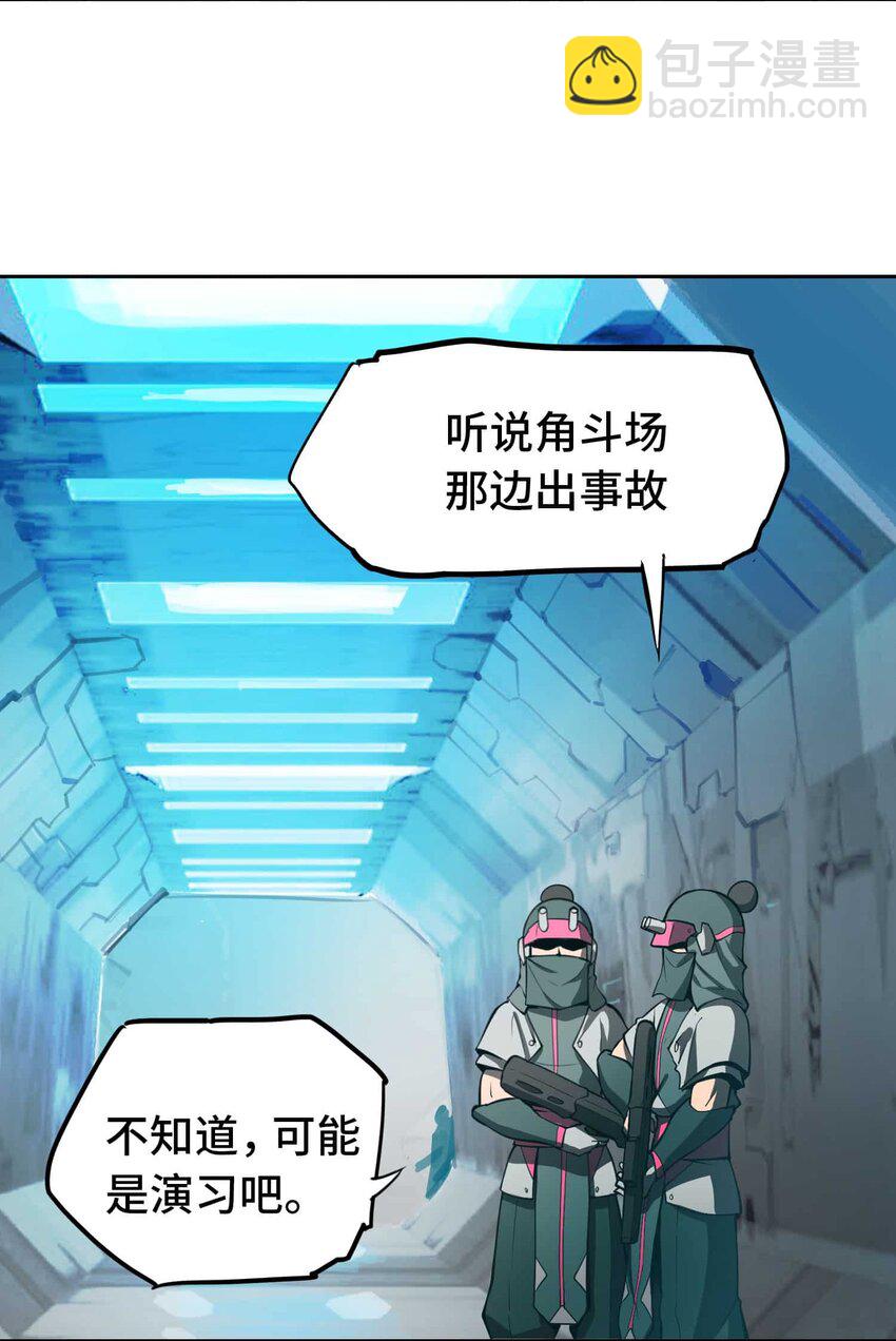 將魂姬 - 016 地(1/2) - 2