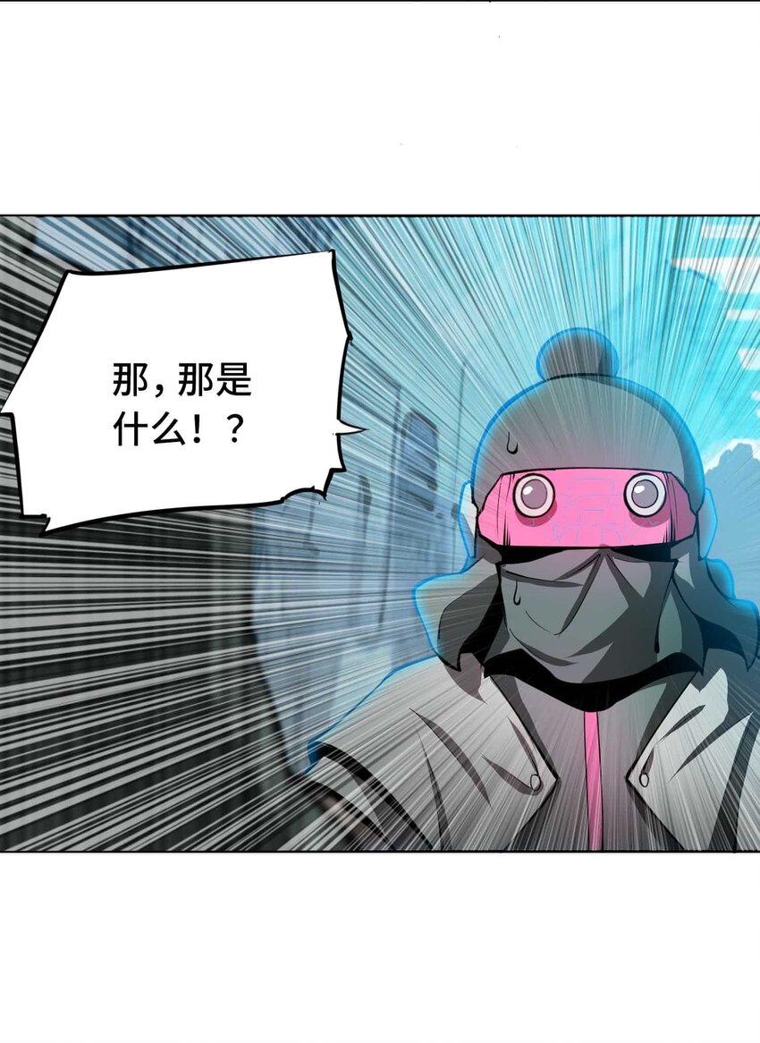 將魂姬 - 016 地(1/2) - 3