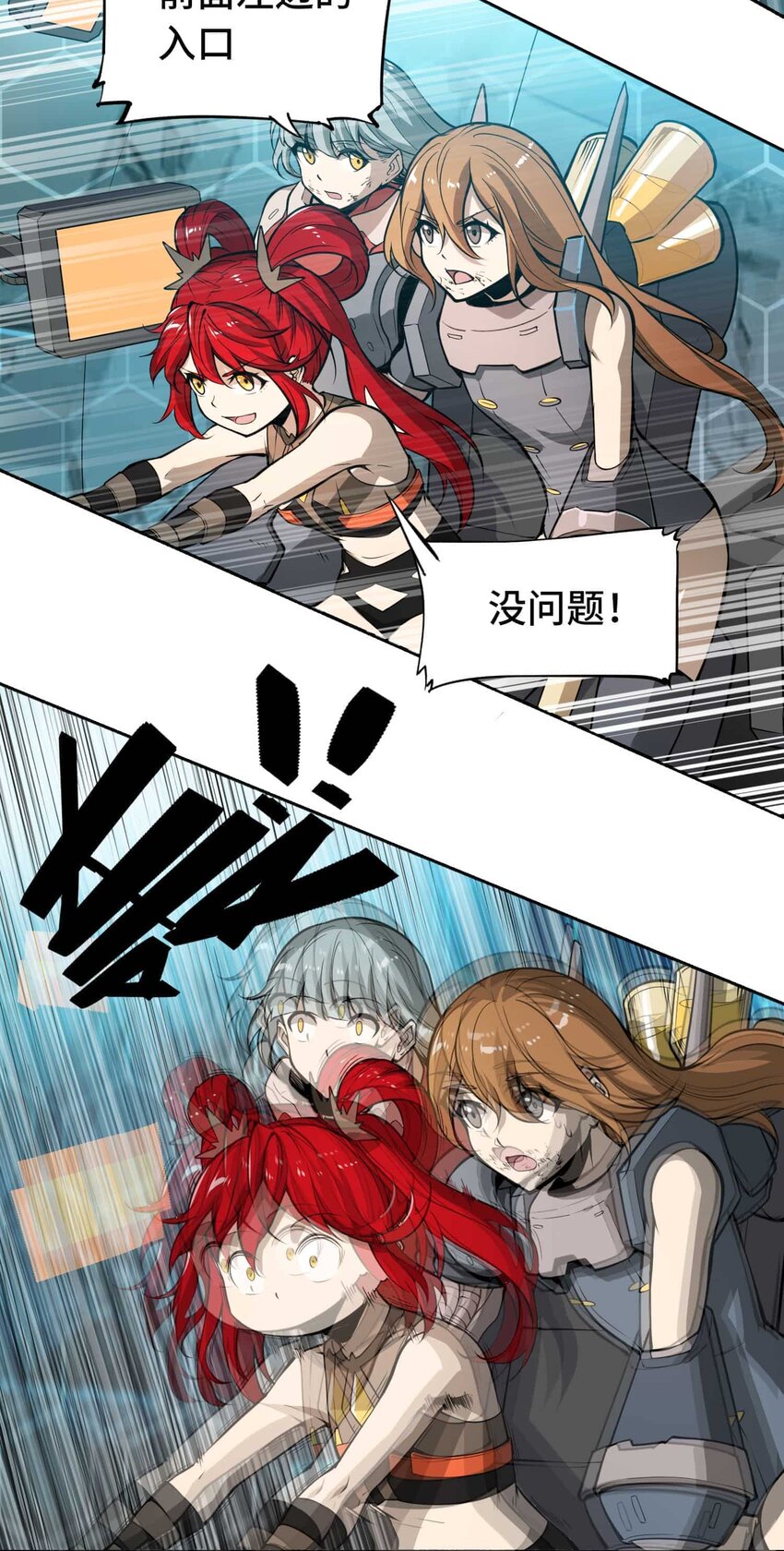 將魂姬 - 016 地(1/2) - 5