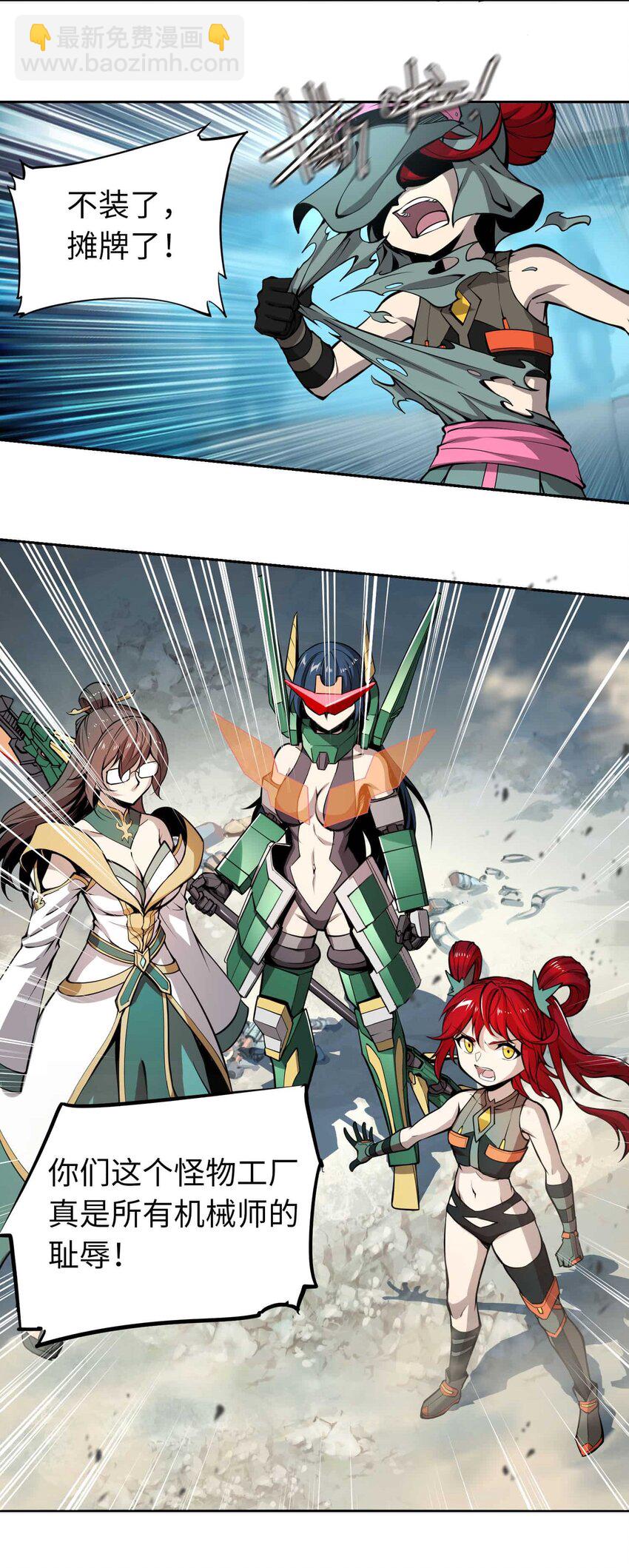 將魂姬 - 016 地(1/2) - 3