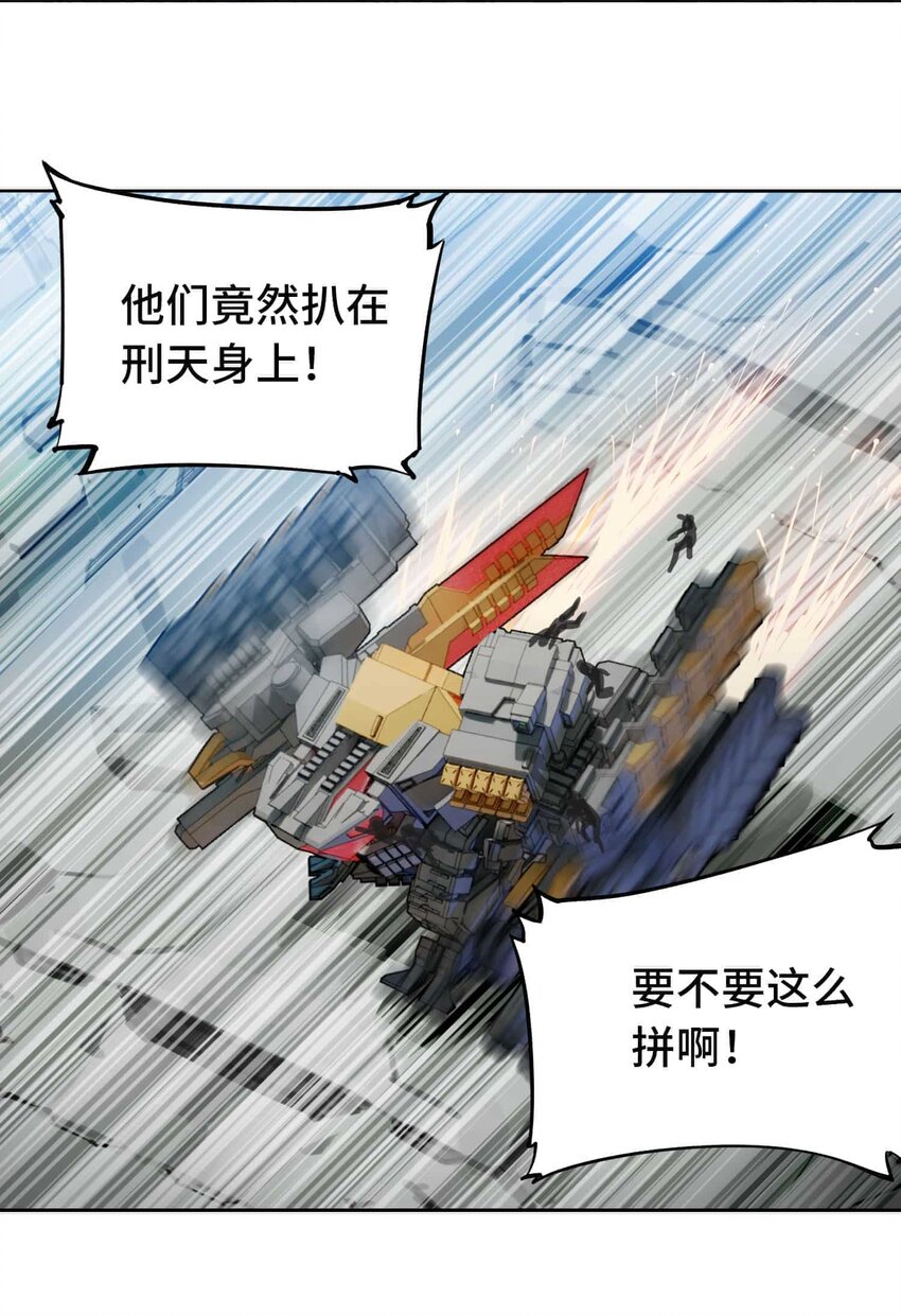 將魂姬 - 016 地(1/2) - 6