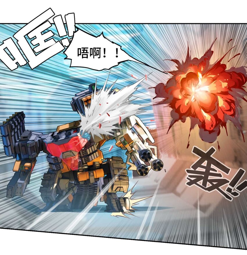 將魂姬 - 016 地(1/2) - 8